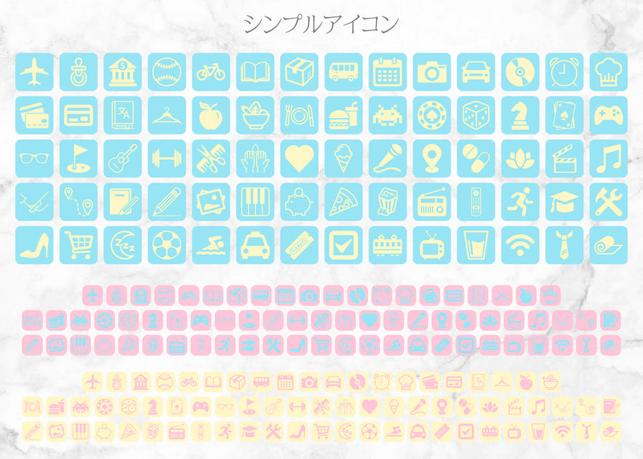 iOSアイコン ３色デザイン 「スイートマシュマロ」