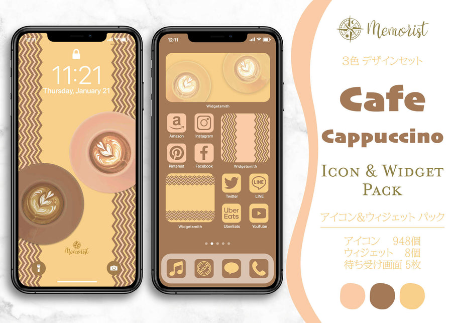 iOSアイコン ３色デザイン 「カフェカプチーノ」