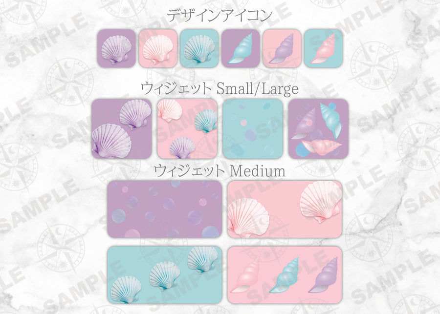 iOSアイコン ３色デザイン 「マーメイドシェル」