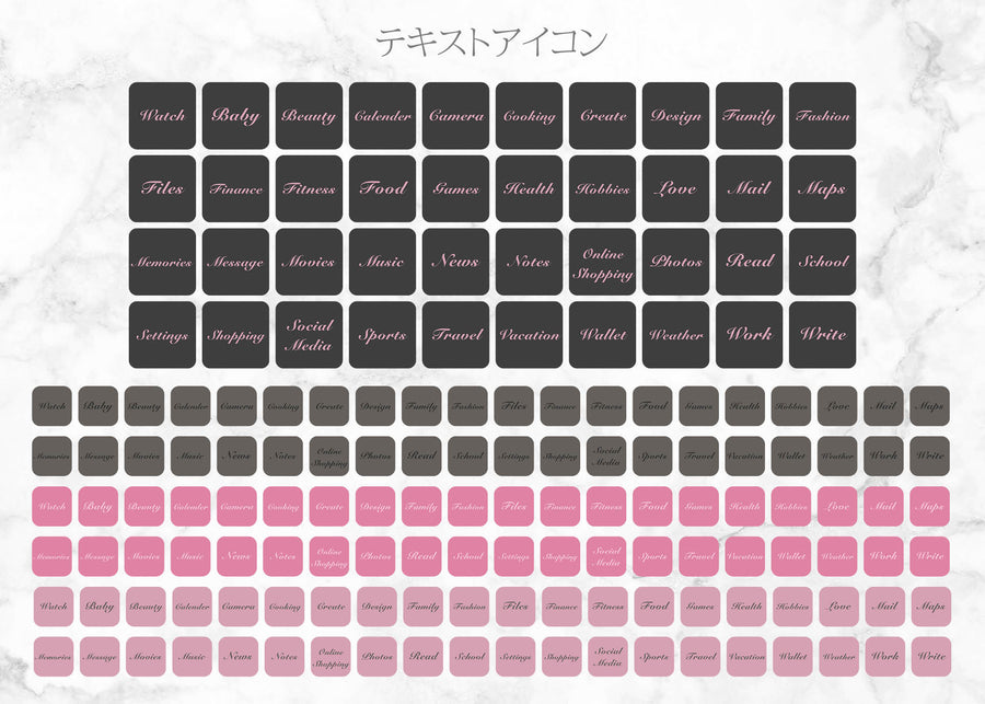 iOSアイコン メモリストデザイン 「アッシュ・ピンク」