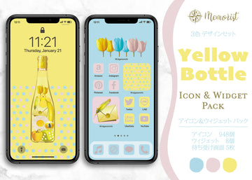 iOSアイコン ３色デザイン 「イエローボトル」