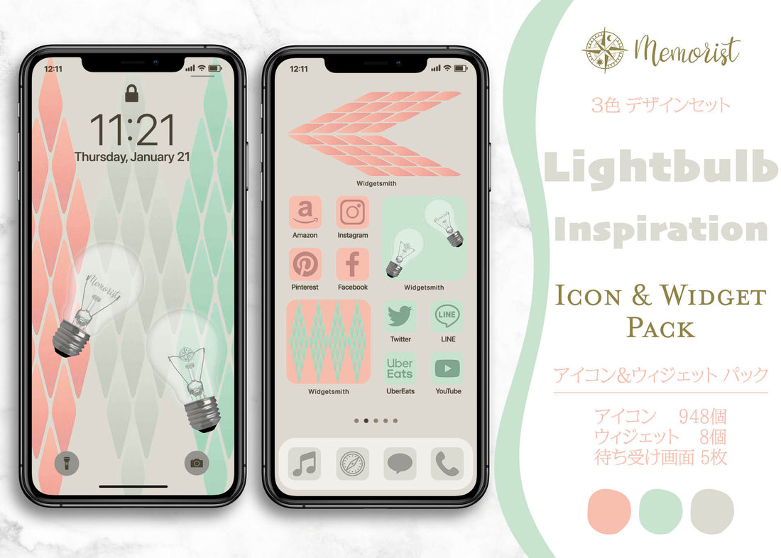 iOSアイコン ３色デザイン 「ライトバルブインスピレーション」