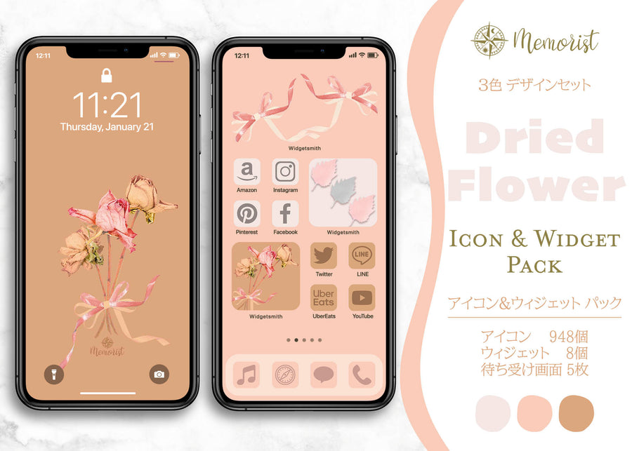 iOSアイコン ３色デザイン 「ドライフラワー」
