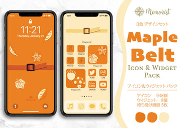 iOSアイコン ３色デザイン 「メープルベルト」