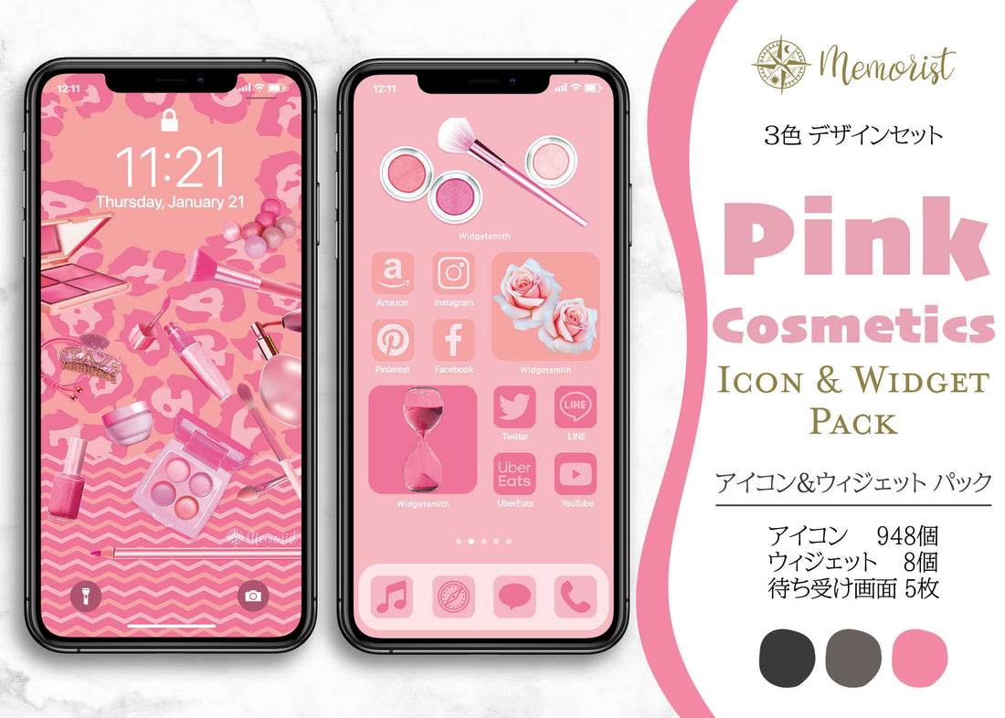 iOSアイコン ３色デザイン 「ピンクコスメ」