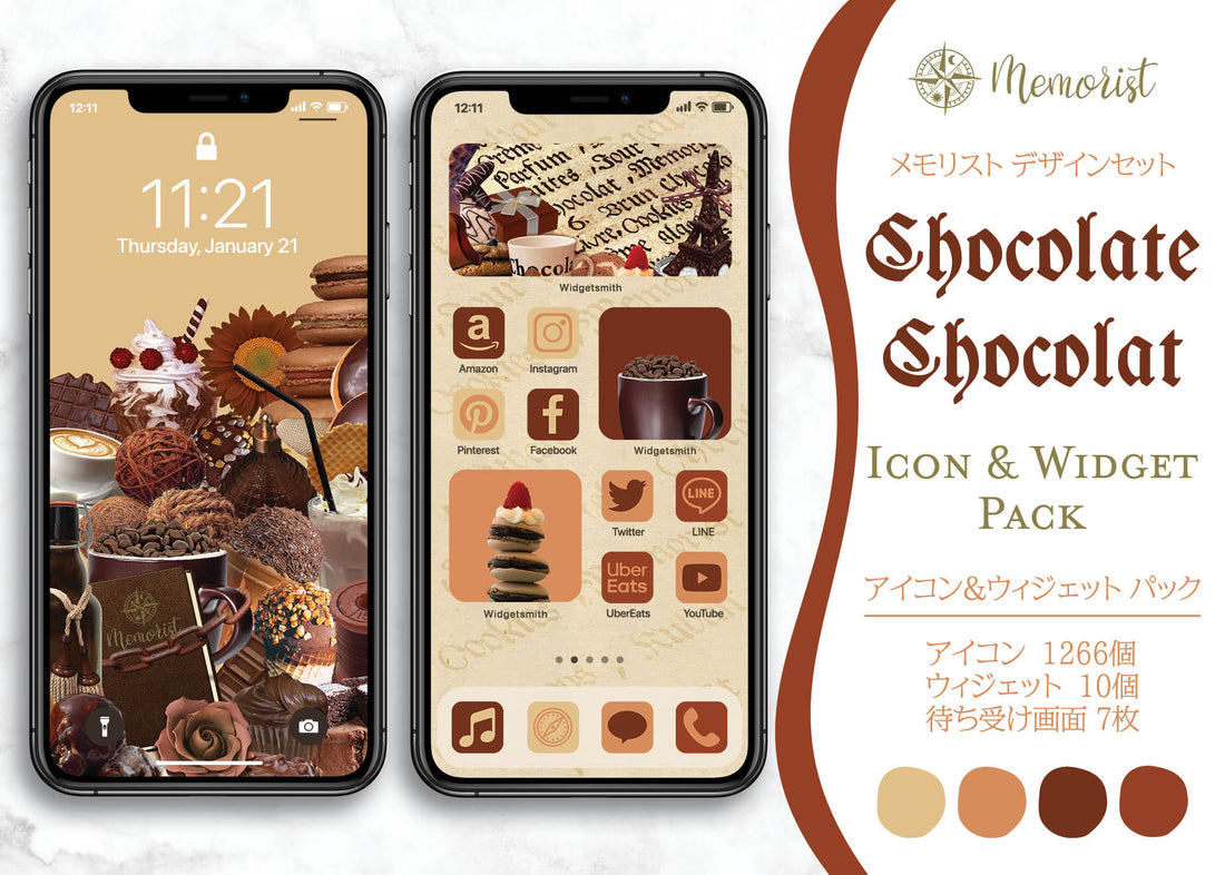 iOSアイコン メモリストデザイン 「チョコ・ショコラ」