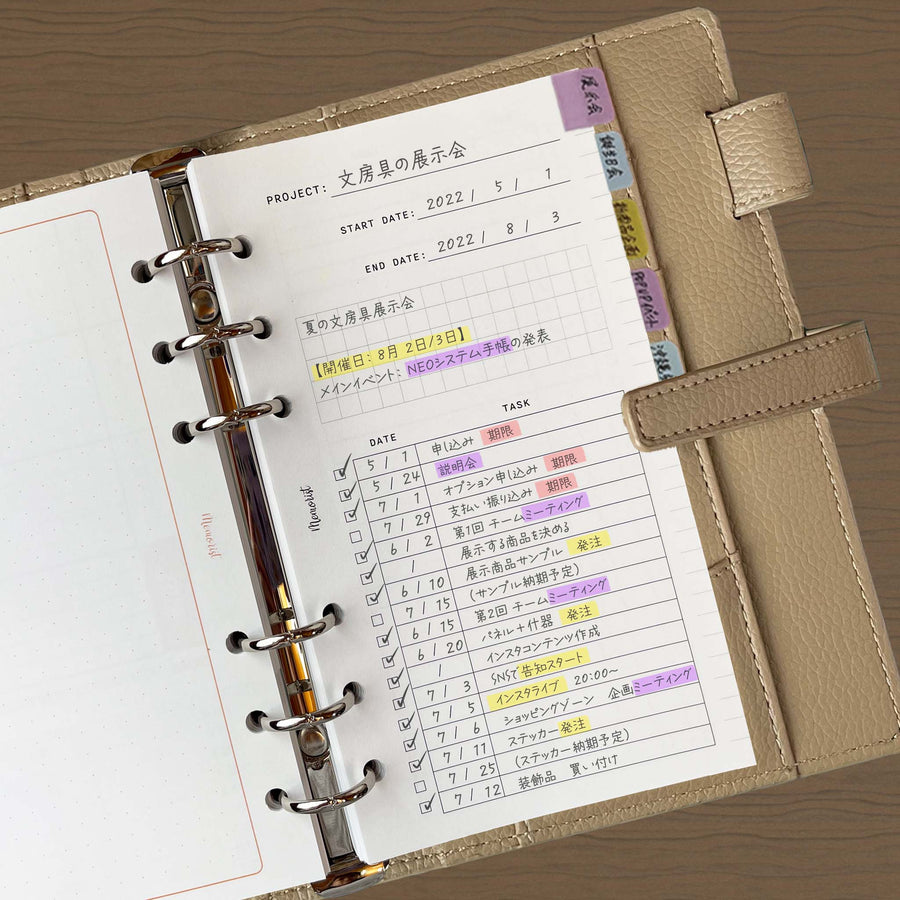 Project Planner (Personal Size Refill)